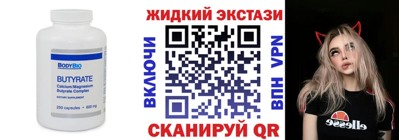 купить наркотики сайты  Клинцы  сайты даркнета телеграм  БУТИРАТ буратино 
