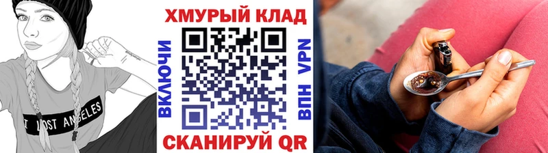 Героин VHQ  mega   Клинцы  наркота 